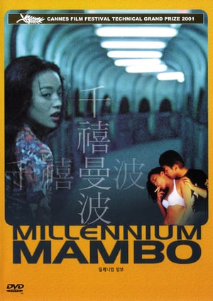 Millennium Mambo (2001)