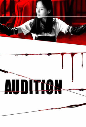 Audition (2000)