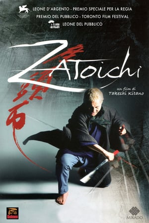 Zatoichi (2003)