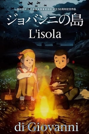 L’isola di Giovanni (2014)