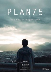 PLAN 75 (2022)